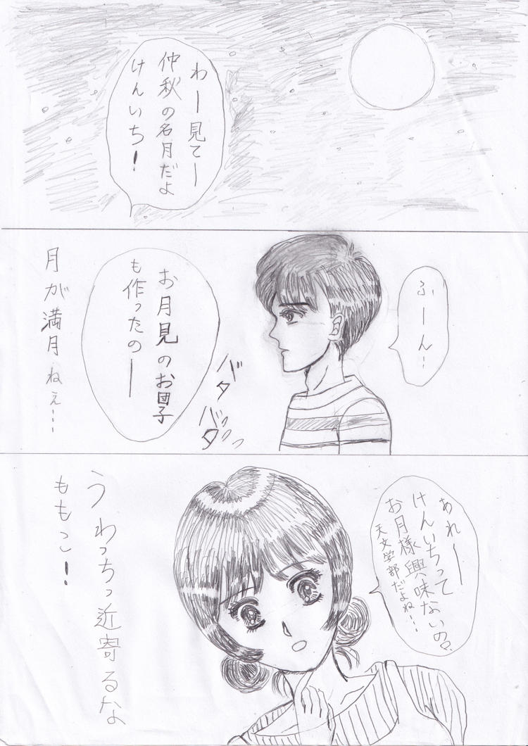 大野君とお月見

#漫画 #大まる #大まる漫画 #お月見 https://t.co/9RXNJI9u8D 