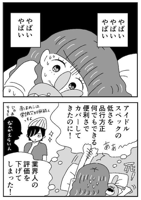 ジルコニアのわたし💍11話公開されました💗目に見えるかわいさじゃなくても自分だけの良い所があるはずって頑張ったり😢それってなかなか通じないからこそ、見つけてくれた人は特別になってしまったり。。の巻です❣️たとえ運命かわからなくても💫
https://t.co/HqYLgpHdPY