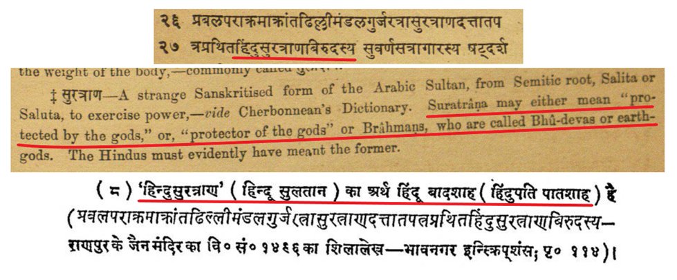 1.
This is the third part of the thread-series on the great Maharana Kumbha.

The first two parts of...