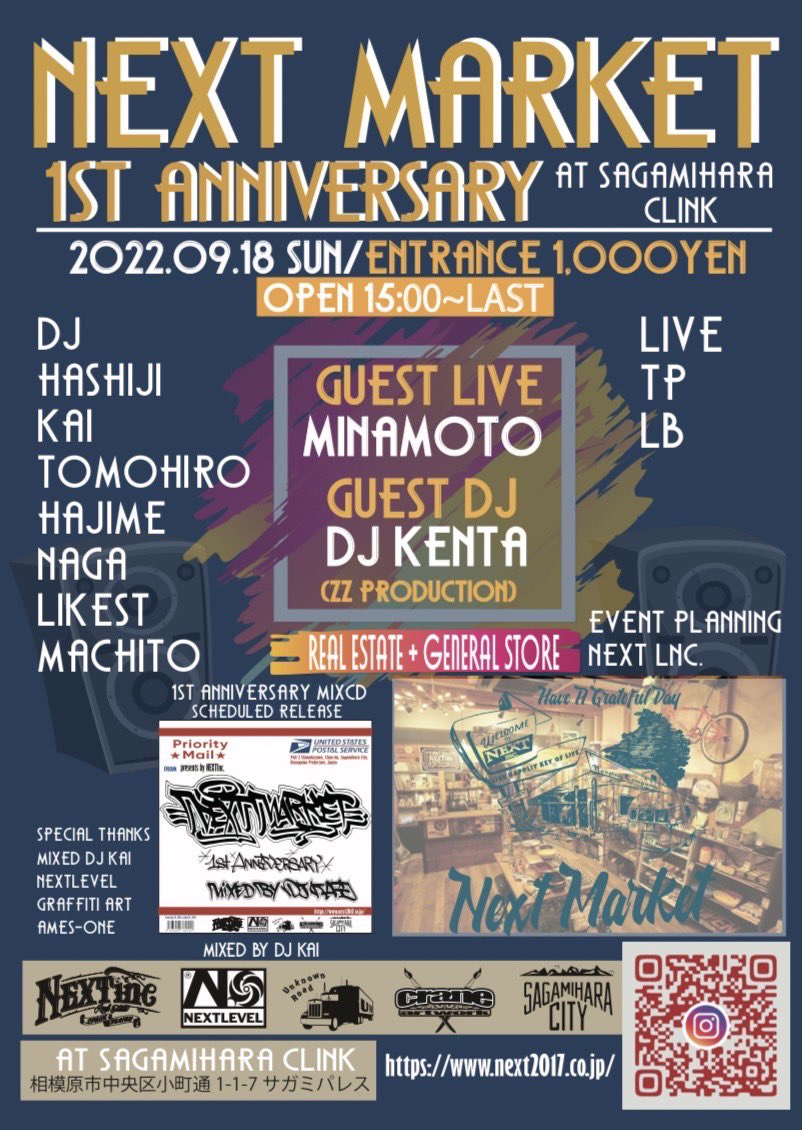 records_only's tweet photo. 明日どぇええす！💃🕺🍾

【9/18(sun)】NEXT MARKET 1ST ANNIVERSARY  at SAGAMIHARA CLINK

#nextlevel      
#sagamihara 
#nextinc 
#sagamiharaclink https://t.co/iLnkK8shqj