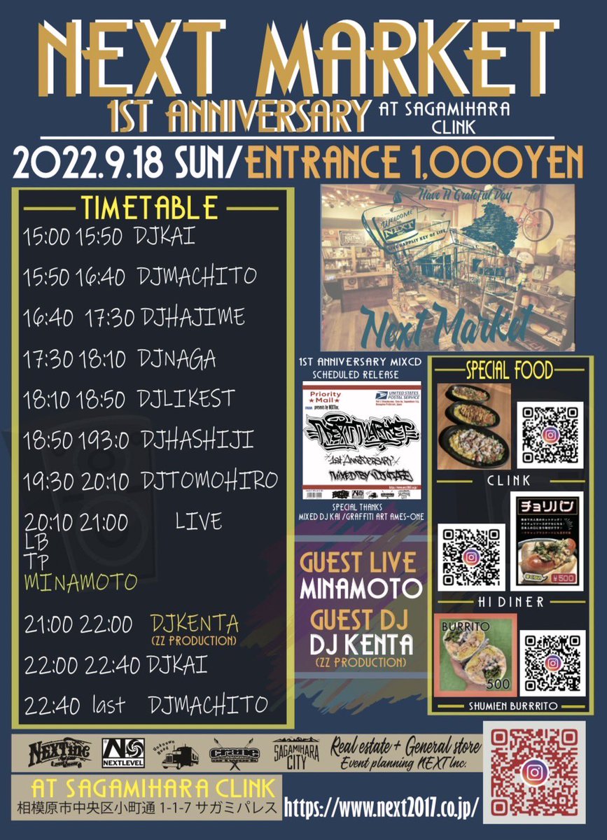 records_only's tweet photo. 明日どぇええす！💃🕺🍾

【9/18(sun)】NEXT MARKET 1ST ANNIVERSARY  at SAGAMIHARA CLINK

#nextlevel      
#sagamihara 
#nextinc 
#sagamiharaclink https://t.co/iLnkK8shqj
