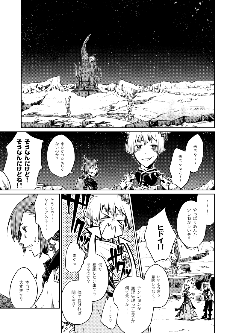 頭割り4新刊のファダニエル本です!ラハ光ベースな気がするヒカセンとラハが百面相しながらファについて話す+αになります。ちゃんとファは出てますし、私のファへの願望を込めまくりました。満足です。よろしくお願いしますー!

BOOTH:https://t.co/u1f0dwmfXS
メロン:https://t.co/OLMceIlElP 