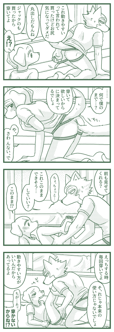 レゴジャク 