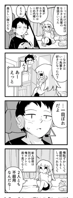 痩せれませんよもちやさん 19
