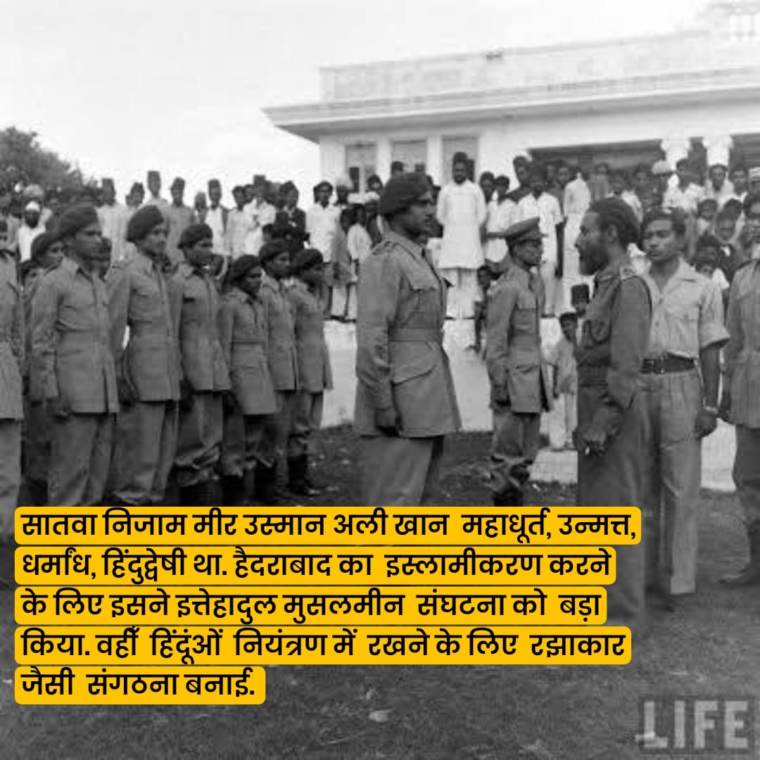 mpnkarikar's tweet photo. #मराठवाडा_मुक्तीसंग्राम https://t.co/1X0J119WYx