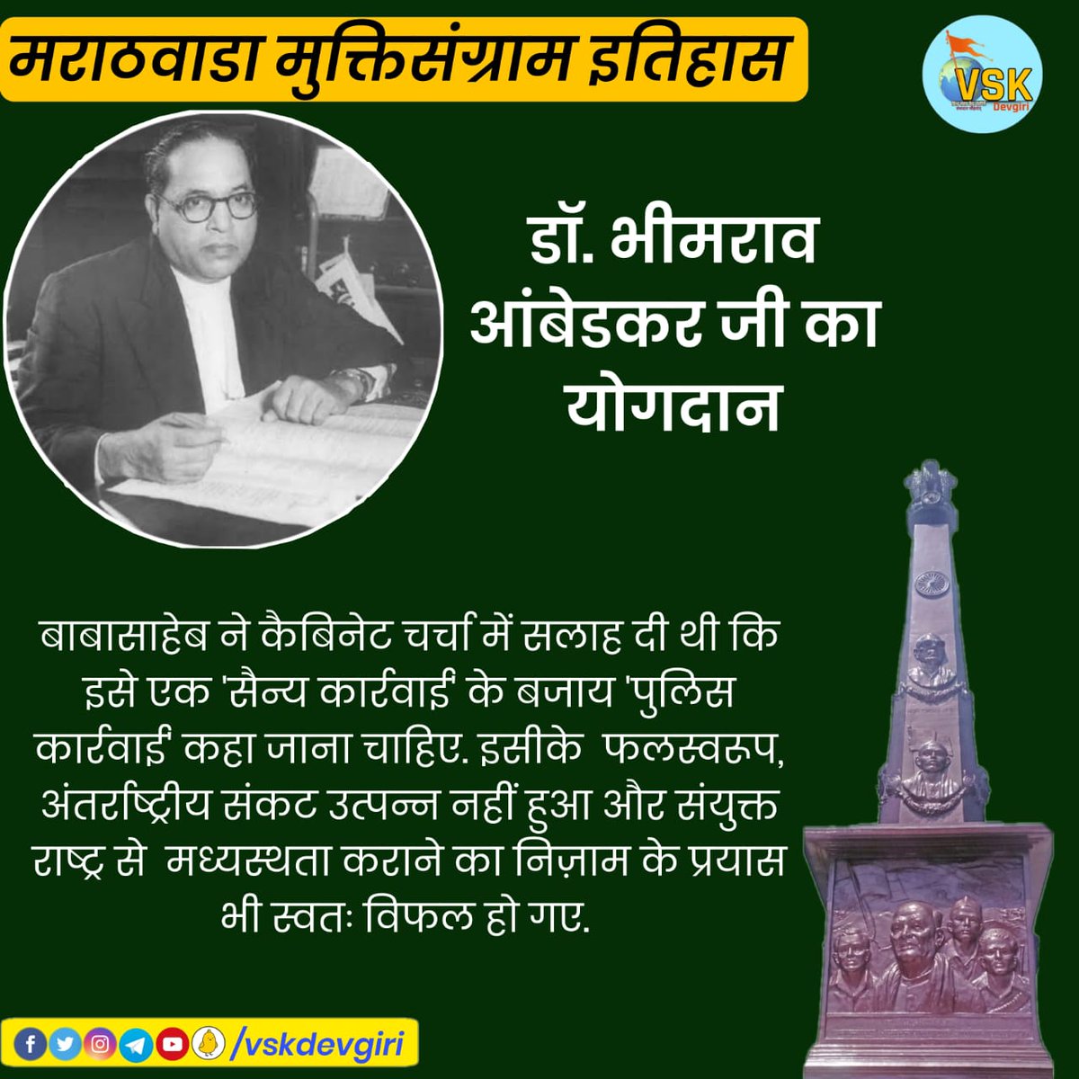 mpnkarikar's tweet photo. #मराठवाडा_मुक्तीसंग्राम https://t.co/1X0J119WYx