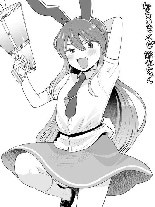 鈴仙ちゃん(生意気な性格)
元絵はガッツリパンツが見えてる絵だったので色々と描き直し 