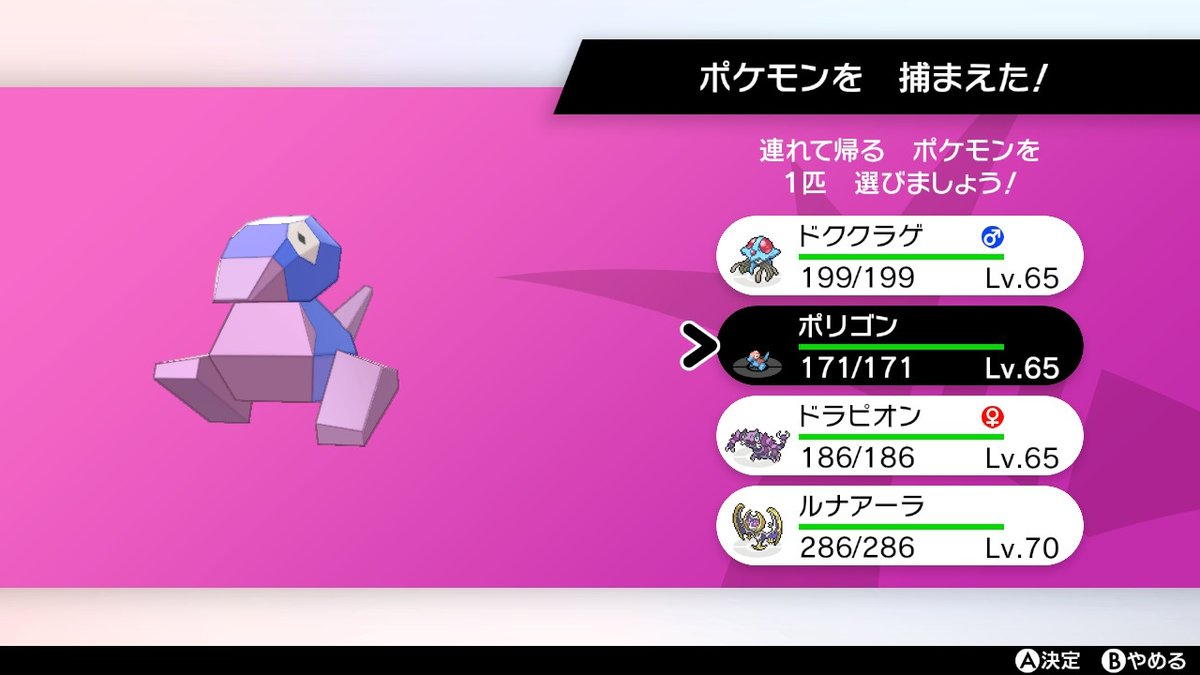 ソードシールド ポリゴンの種族値 わざ 特性など能力と入手方法 ポケモン剣盾 攻略大百科 ソードシールド ポリゴンの種族値 わざ 特性など能力と入手方法 ポケモン剣盾 攻略大百科