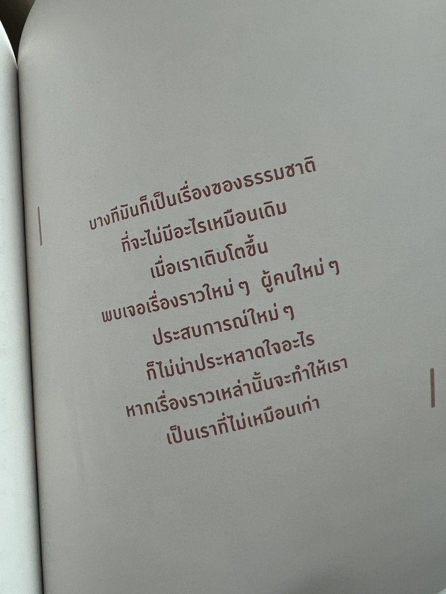 พรุ่งนี้ค่อยลดวนไป ❤️ Memecoin tweet media