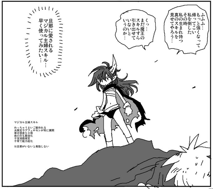 強すぎて能力を発動したことがない魔王 