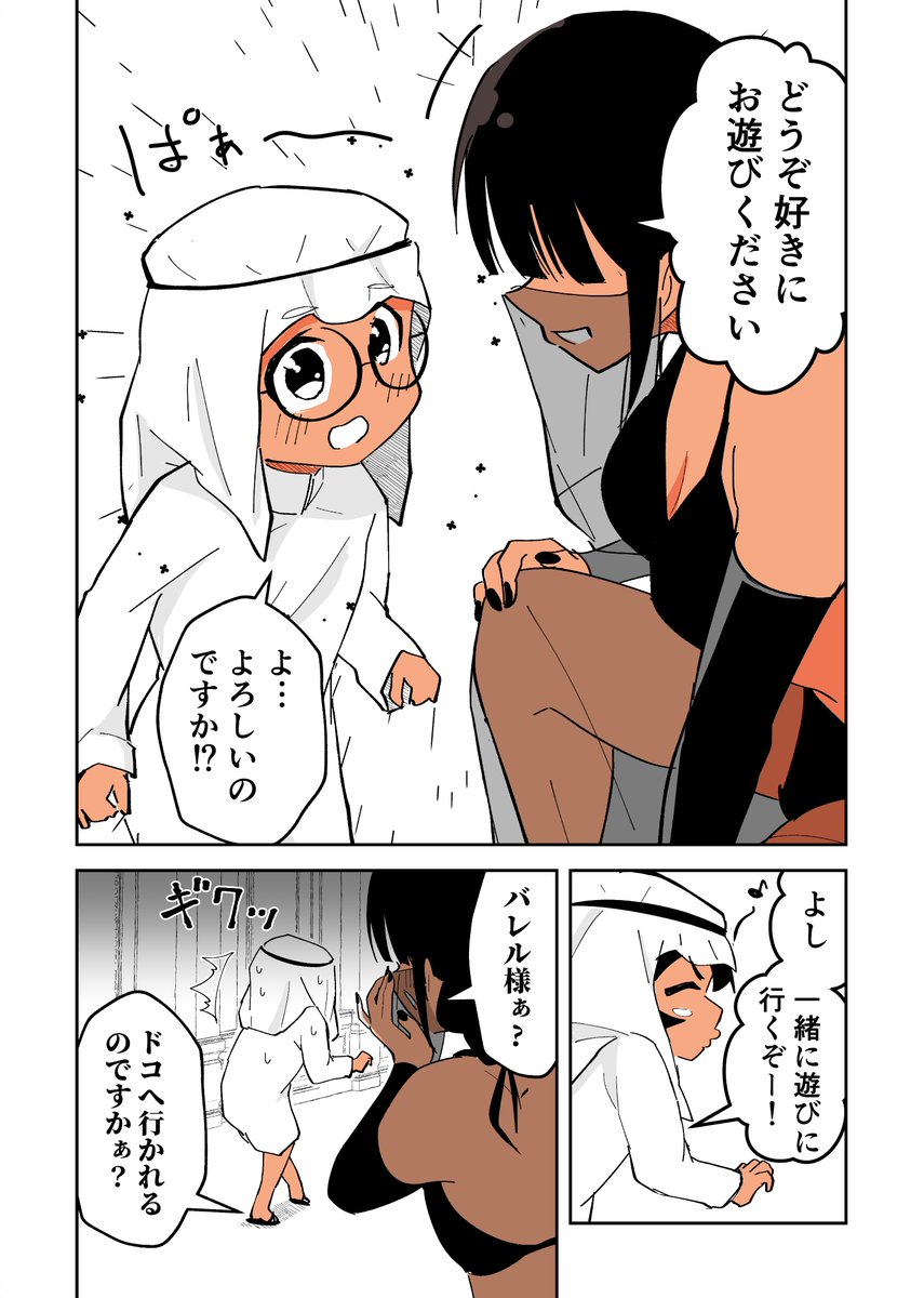 わがまま石油王子をウソでわからせたい 
