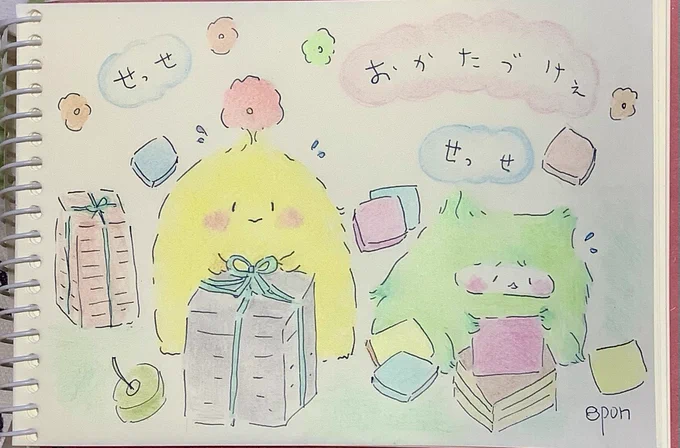 せっせ💦せっせ💦 