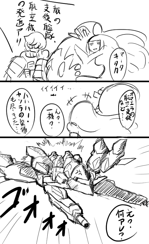 #みなさんの艦これネタ絵見せてください 