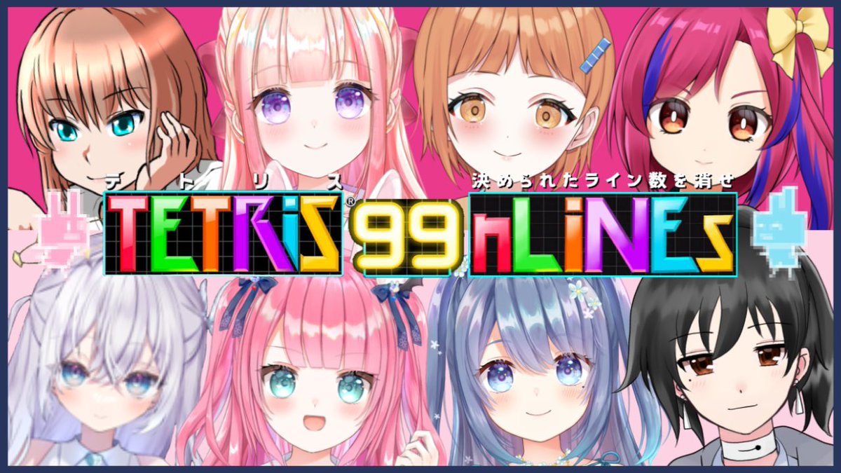 mmeyuuchan's tweet image. .
＼＼ 🌈 配 信 告 知 🌈 ／／

9/17⏰21:00〜⁽⁽ ପ( ´｡›༝‹｡` )ଓ ⁾⁾

シノンさん企画のテトリスコラボ❕
ルールやいっしょにあそぶ子たちのページは概要欄ミテネ≡⊂( ^-^)⊃♥️

まちあわせばしょ✎𓂃
youtu.be/DxCY0tPNEro

#テトリス99  #新人Vtuber #Vtuberお探しですか #Tetris99