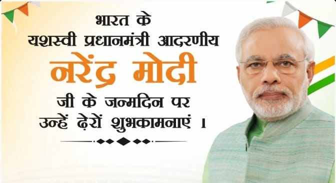 #HBD_Modiji_save_Shikshamitra
#HBD_Modiji_save_Shikshamitra #HBD_Modiji_save_Shikshamitra
#HBD_Modiji_save_Shikshamitra #HBD_Modiji_save_Shikshamitra
#HBD_Modiji_save_Shikshamitra
 #HBD_Modiji_save_Shikshamitra
#HBD_Modiji_save_Shikshamitra