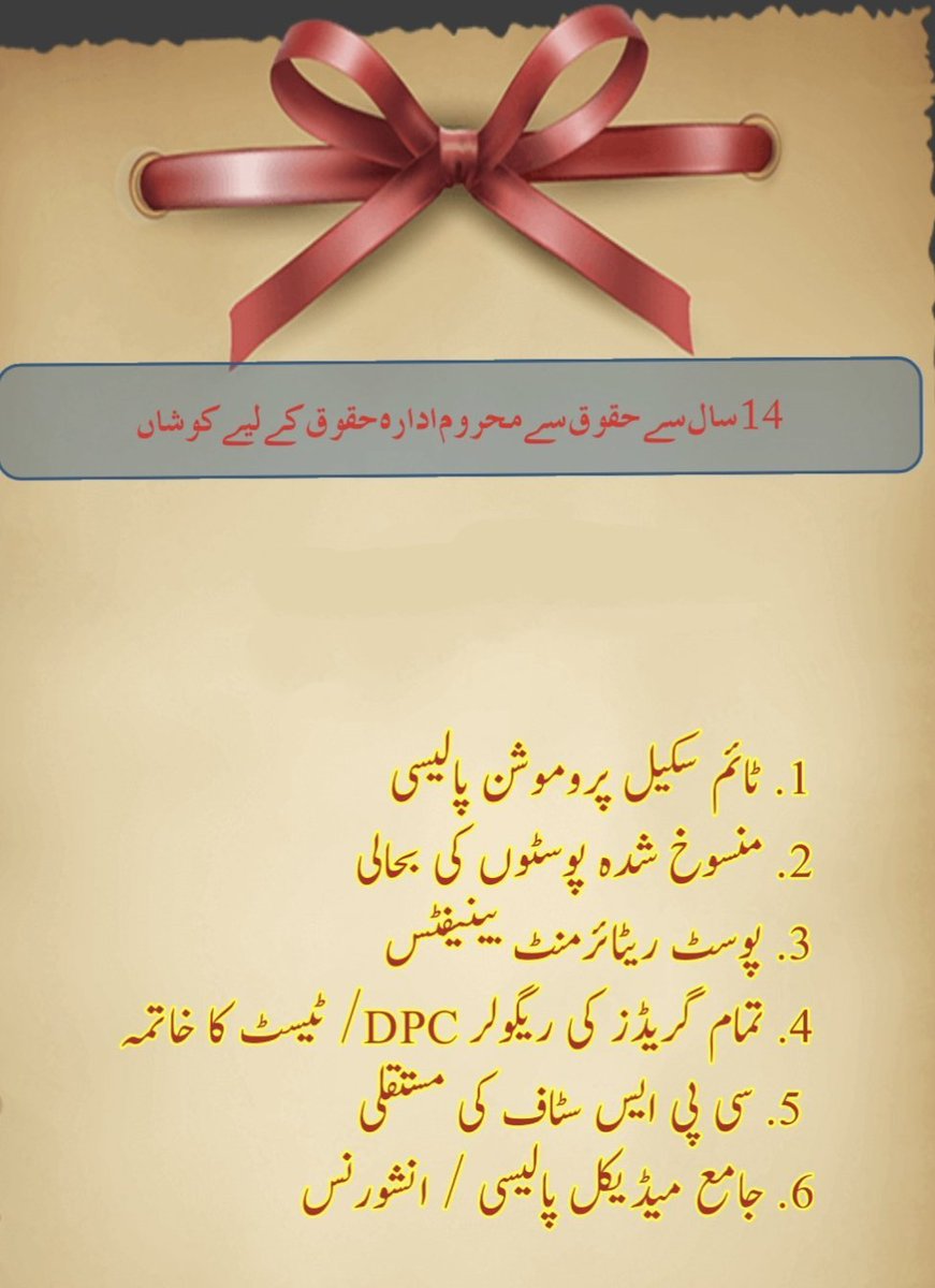 MalikJawadAnwa5's tweet photo. #BISP is leading from the front since it's inception, but their Frontline warriors (BISP's employees) are deprived from their basic rights.
#BISPRegularPromotion
#TimeScalePromotion
#Medical
#Pension
#SaveBISPEmployeesFuture
#SaveBISP
@BBhuttoZardari 
@ShaziaAttaMarri https://t.co/NwWjNDqMoj