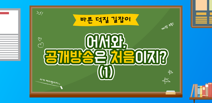 HanteoNews's tweet photo. [K-pop Stan 101] Welcome! Guide to Live Music Show Participation(1)

#gongbang #publicbroadcast #musicshow #photocard #prerecording 

#ONEUS #JEONGSEWOON #ASTRO #SEVENTEEN #MONSTA_X #GoldenChild #TEMPEST #PurpleKiss

Full Article🔗https://t.co/HD8Wg0Klpo https://t.co/JcZ494hBeV