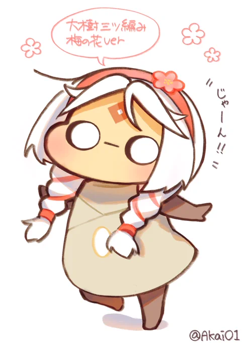 ちょっとアレンジしてみました( ' ▽ ` )#あかいちゃ 