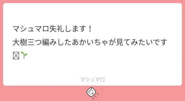 ちょっとアレンジしてみました( ' ▽ ` )#あかいちゃ 