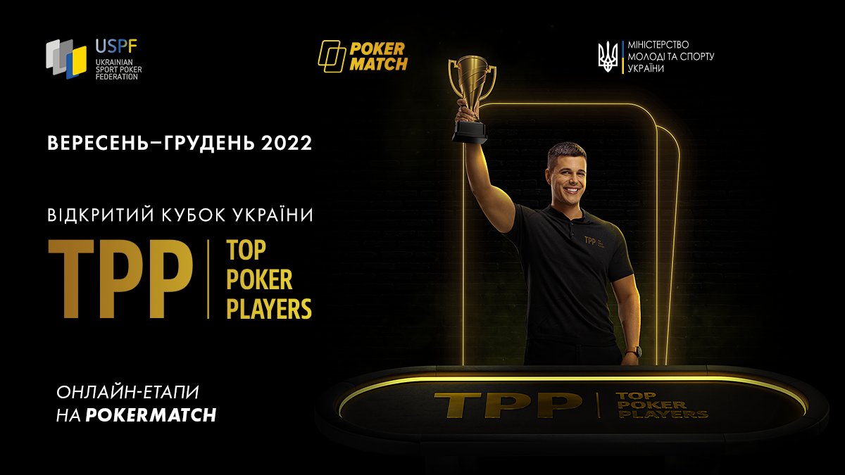 poker_match's tweet photo. Хочете відстоювати честь нашої країни в складі Національної збірної зі спортивного покеру? 
Маєте шанс! ⚡️
https://t.co/TL8SmENz6P https://t.co/V0VAKodHTN