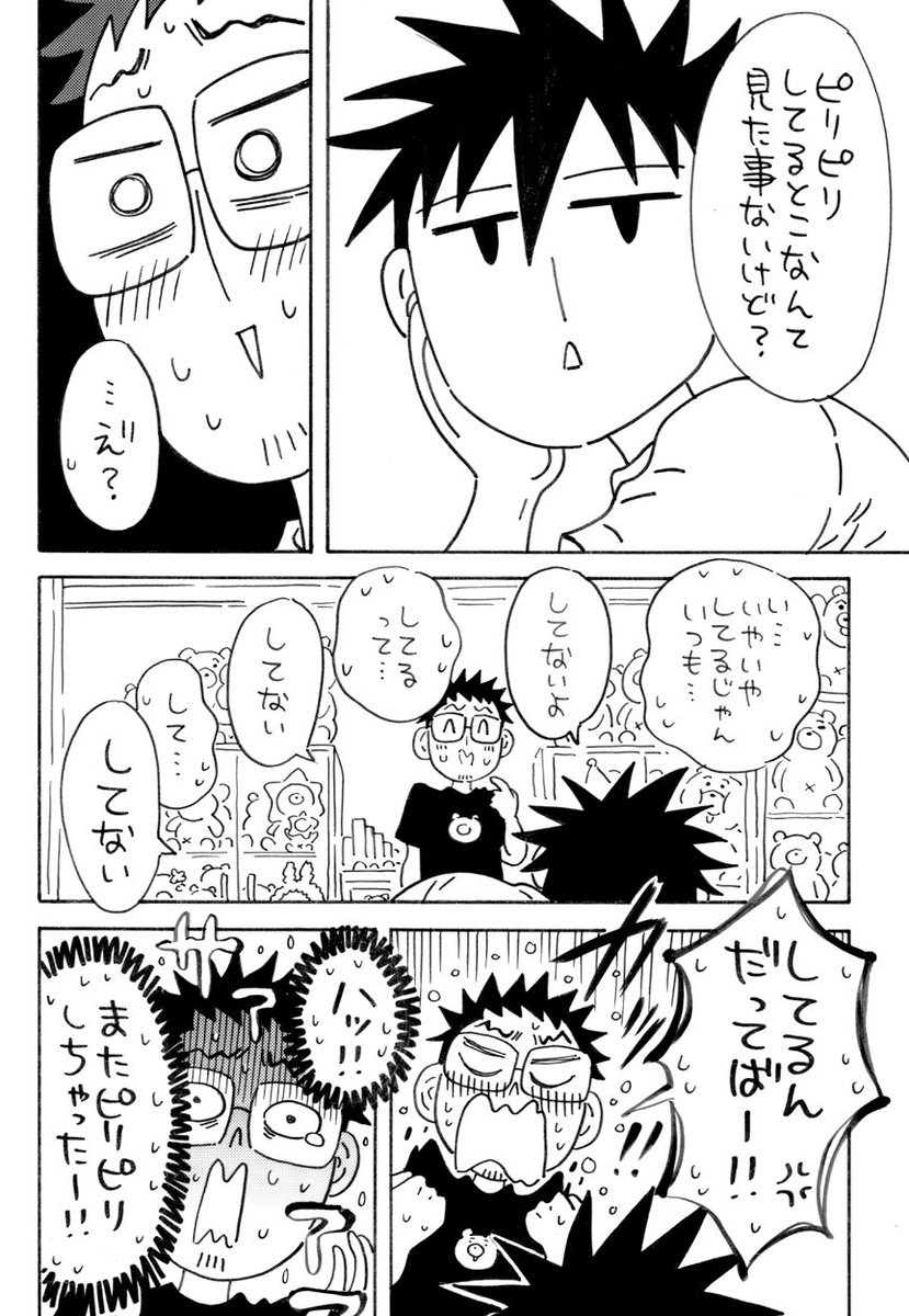 うちの彼氏さんのこういうとこ…ほんと優しいなって思うんですよね… 