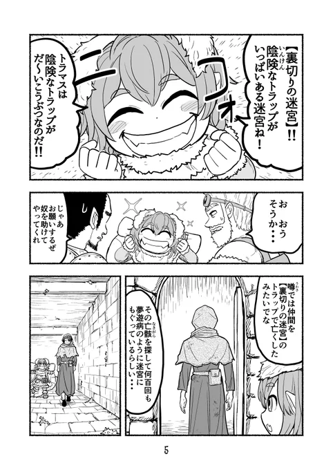 猫耳冒険者が迷宮の奥で見つけてしまったもの(2/4)【再掲】 