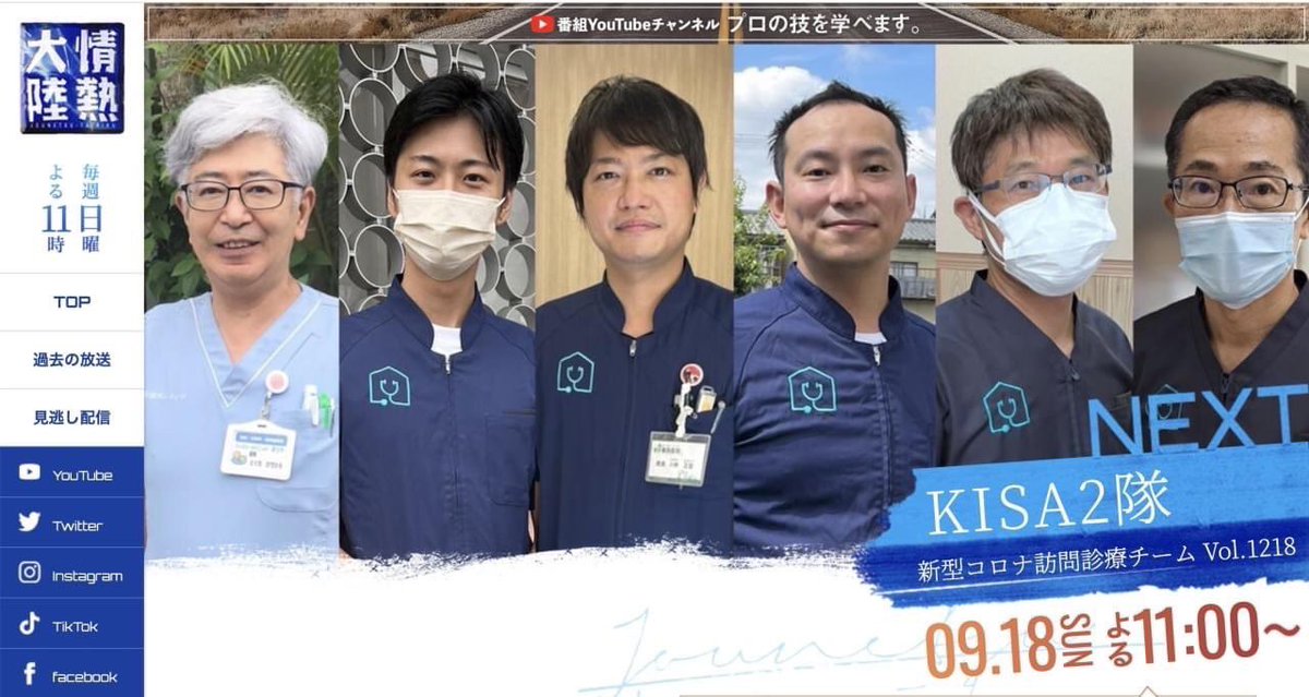 藤本かずき｜参政党青年局長｜元福井県議会議員 tweet media