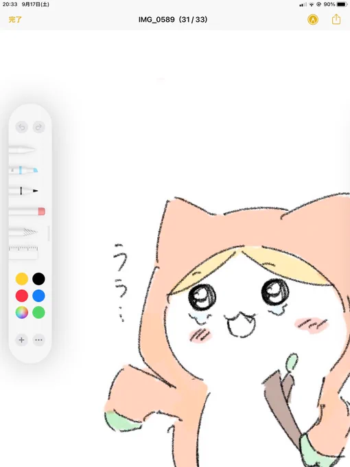 マルコスきゅん 