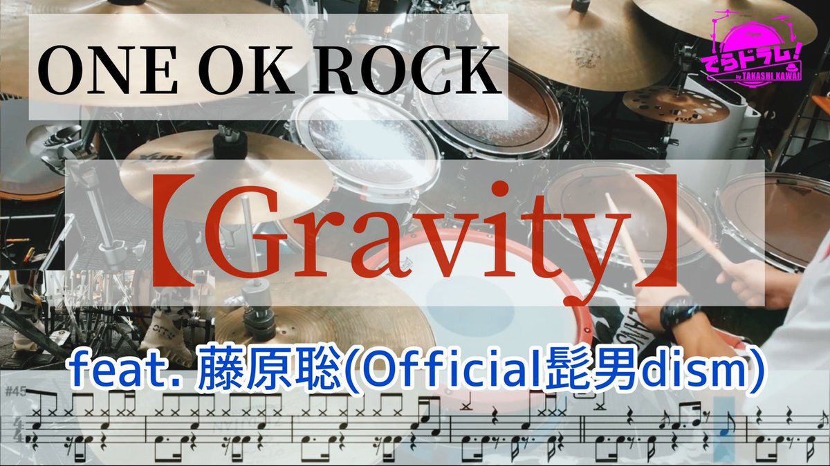 takashi__kawai's tweet photo. YouTube新作出ました!
ワンオクとヒゲダンのさとっちゃんのコラボ曲【GRAVITY】です!
https://t.co/s0zBPItON3
#Gravty
#ワンオク
#ヒゲダン
#さとっちゃん
#taka https://t.co/a3AYDRrCaS