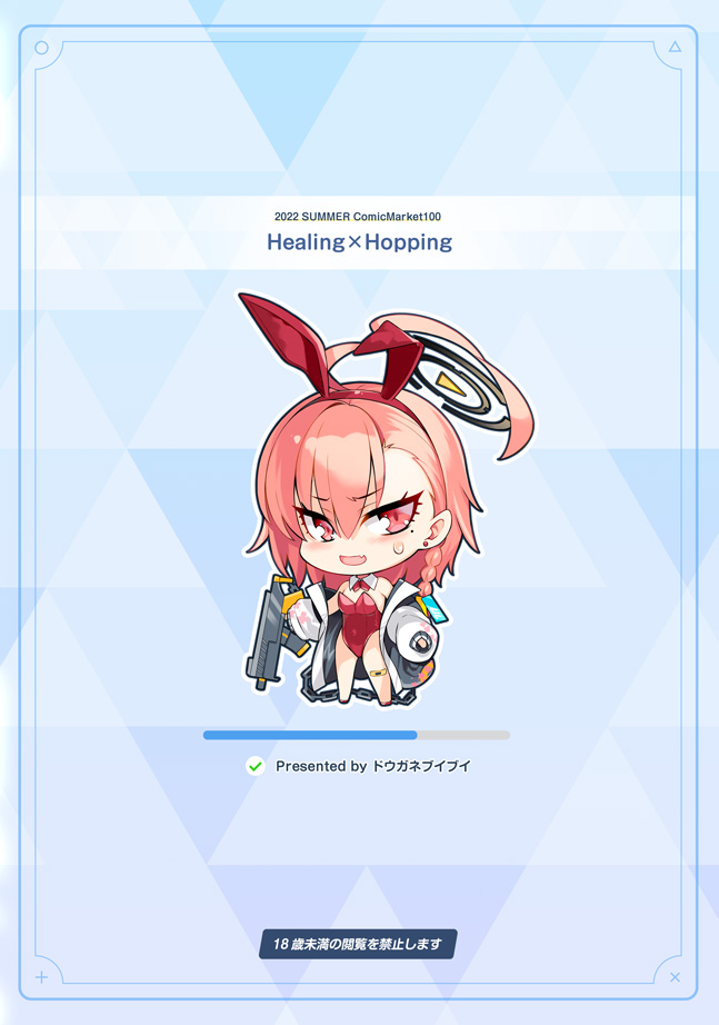 C100のブルアカ本を再版したのでとらとメロンにまた委託させてもらいました
とら:https://t.co/CyRUygI8Ij
めろん:https://t.co/slvPQbMINy

2版でイメージ変えたかったので表紙デザインを @tamajam にお願いしましたさんきゅー
※中身は変わってないです 