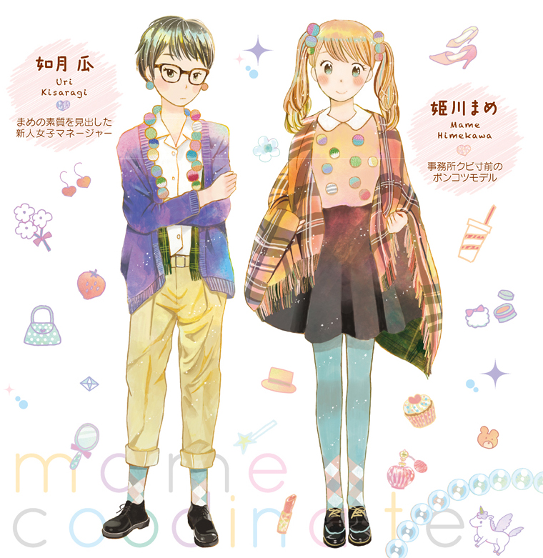 COMICリュウ【創刊16周年フェア】前半戦に『まめコーデ』『満腹百合』で参加させていただいています!
よろしくお願いいたします🐻🍙
https://t.co/iMQzWRx0AY