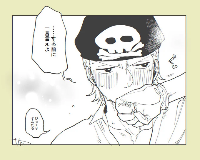 描く予定のない1コマ②
【ホンライ】 