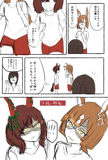 うちの「鋭い眼光」担当 イクノ 