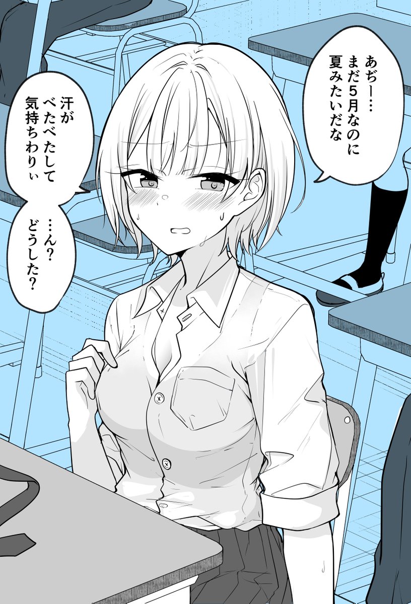 ある日女になってしまった親友が幸せになるまでの話⑩ 