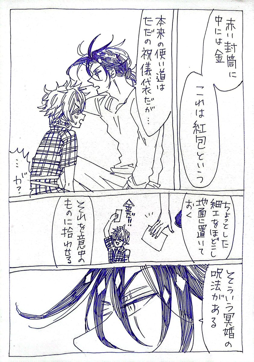 現パロレオラギとライオンの中の蜜
中-2(2/2)

※耳としっぽがないレラのバディものっぽい漫画の続きです
※女装、微ホラー 