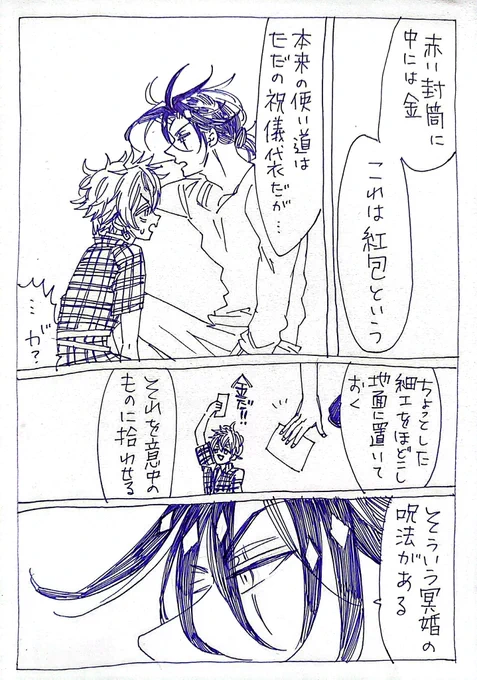 現パロレオラギとライオンの中の蜜
中-2(2/2)

※耳としっぽがないレラのバディものっぽい漫画の続きです
※女装、微ホラー 