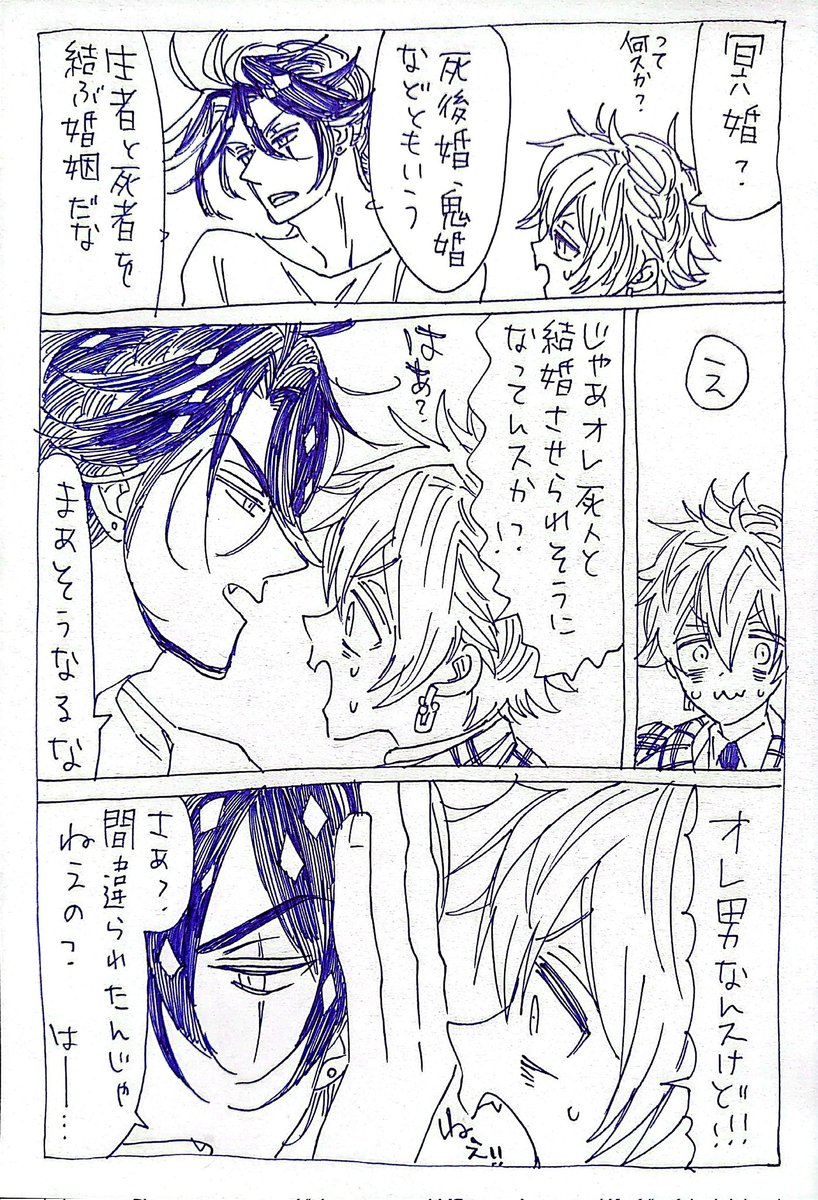 現パロレオラギとライオンの中の蜜
中-2(2/2)

※耳としっぽがないレラのバディものっぽい漫画の続きです
※女装、微ホラー 