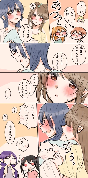 リハビリことうみ漫画 