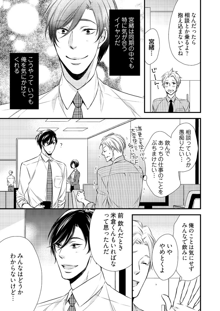 身内のゲイ向けSMクラブを手伝ってたら仲のいい同僚が来ちゃった話(試し読み) 1/4
#俺のマウント予想が想定外だったんだが 