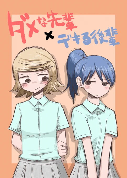 以前制作した同人誌
「ふたごゆり」
「8歳年下の～」
「ダメな先輩×デキる後輩」
「あっちゃんとかすみ」
の4作を明日から4日連続(忘れなければ)をファンボックス限定で投稿します。

以降も昨日発掘した没ネームや過去短編を投稿していきます!

のでよろしく!! 