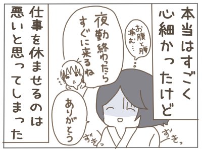 出産がトラウマになってしまった女の話⑤(1/2)

#漫画が読めるハッシュタグ 