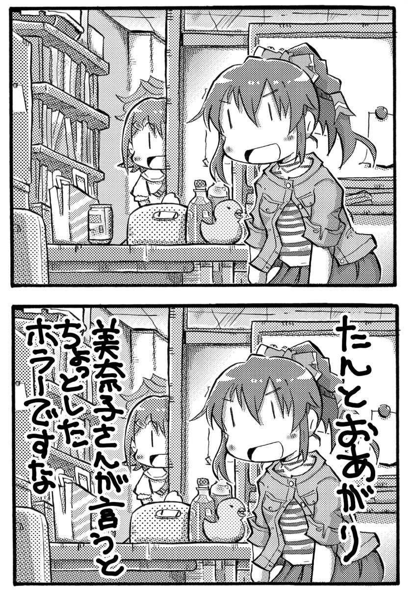 (=゜ω゜)本日の晩御飯は「中華さたけ」さん。やっと来れたわっほい。美奈子のステッカーまだ貼ってくれてるんだねえ。美味しかったです、ご馳走様でした! 