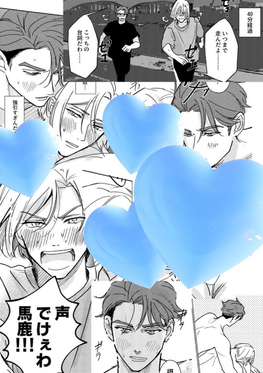 明日9/18フルブルにて頒布する兵摂の新刊サンプルです!【東6モ30b階段クラブ】
付き合い始めた二人が夜の街を爆走したりします。ぬるめですがR18ですので当日は年齢確認のご協力お願いいたします!マジで隠すほどでもないのですが完全版はpixivで〜 https://t.co/lAo2flpZHb 