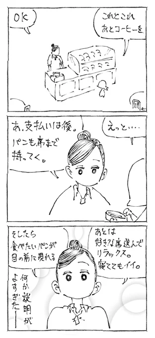 【海外雑日記】
言い方 