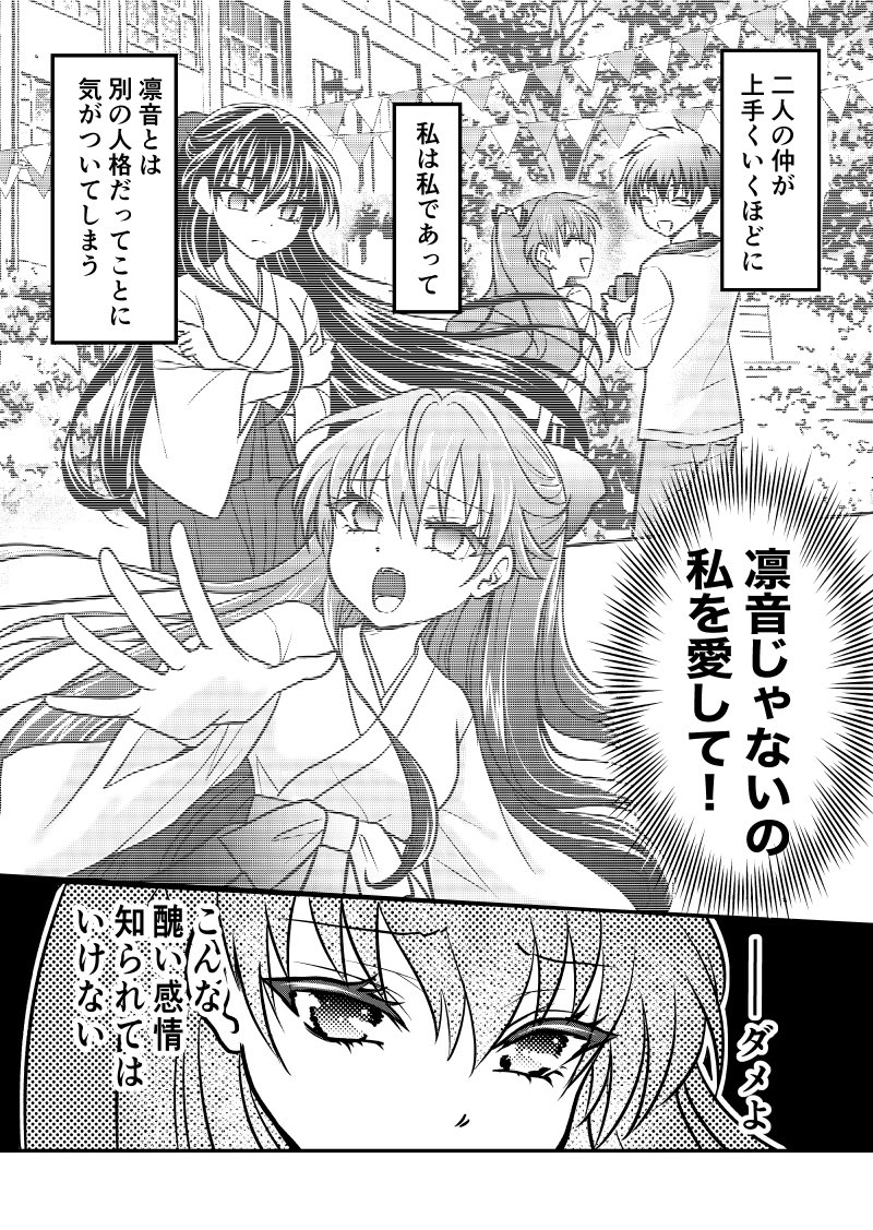 前世の彼女に出会ったらまだ小学生だった話 【綾乃さんを救え!ー4】(1/2)

次回更新は10月1日(土)です!綾乃と恒聖、今度は2人きり…!? 

せっかく秋になって過ごしやすくなると思いきや、大型台風接近、気温も乱高下ですねぇ。。。皆様どうぞお気をつけて〜 