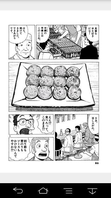 仕事で大阪来たので会津屋のたこ焼き食べた 