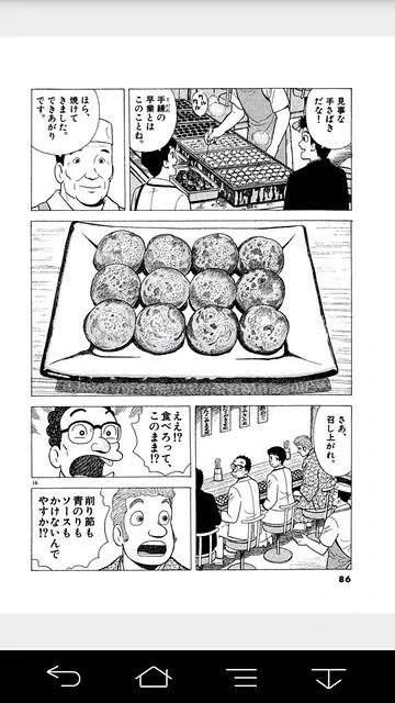 仕事で大阪来たので会津屋のたこ焼き食べた 
