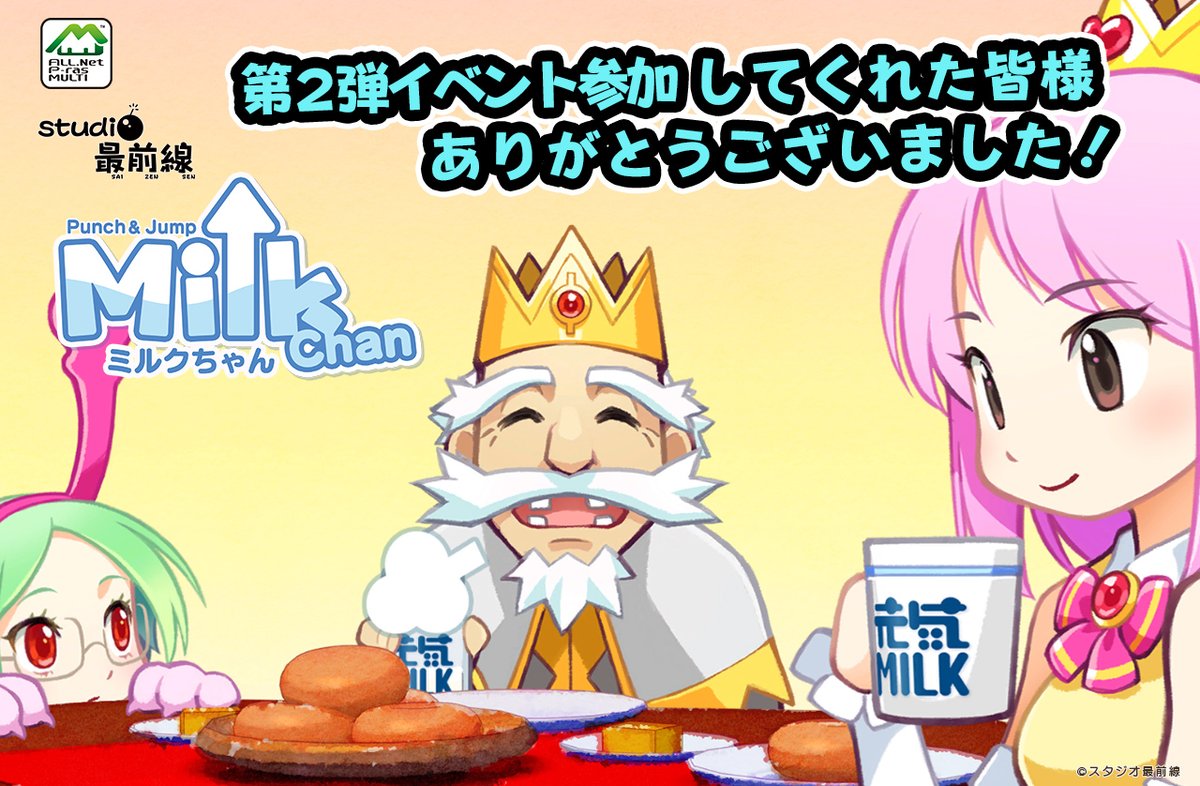 ミルクちゃん専用 | www.fiestasinfantilesenmadrid.es