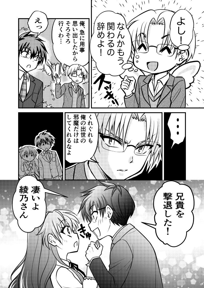 前世の彼女に出会ったらまだ小学生だった話 【綾乃さんを救え!ー4】(1/2)

#創作漫画 
#漫画が読めるハッシュタグ 

スレッドに続く 