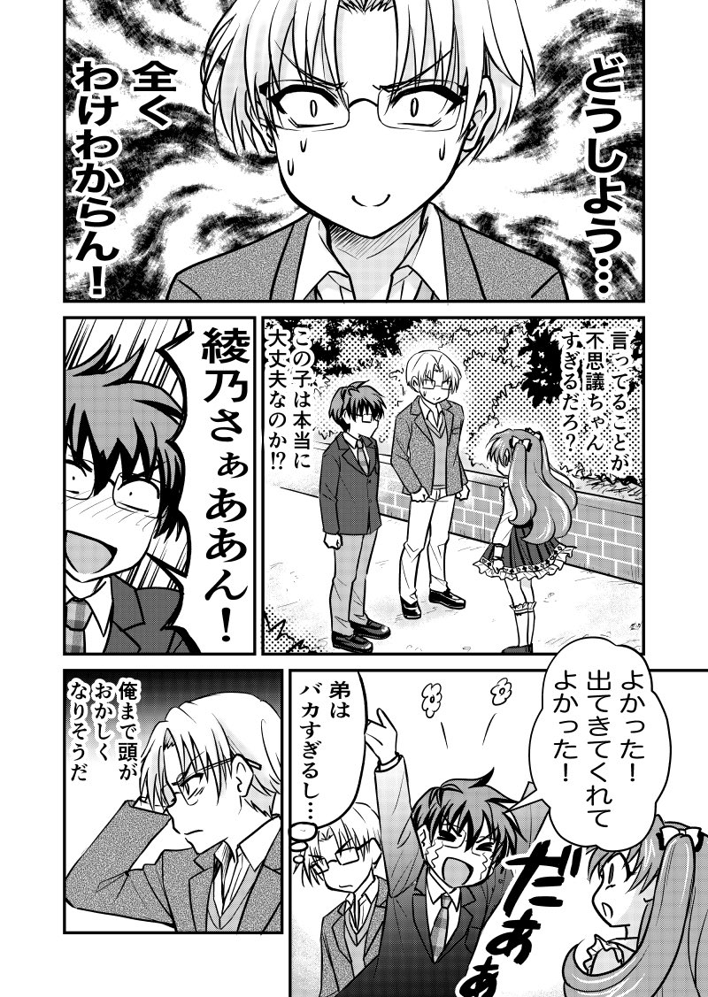 前世の彼女に出会ったらまだ小学生だった話 【綾乃さんを救え!ー4】(1/2)

#創作漫画 
#漫画が読めるハッシュタグ 

スレッドに続く 